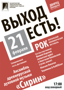 выход есть7